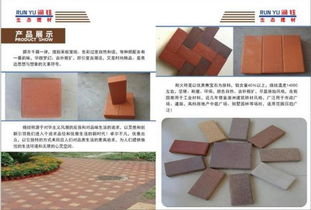 潤鈺生態(tài)建材 用綠色生態(tài)擁抱世界建筑材料