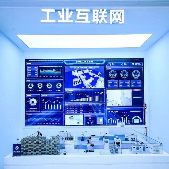特別關注|BOE（京東方）榮膺全球智能制造最高榮譽“燈塔工廠”，打造行業(yè)數智融合新典范